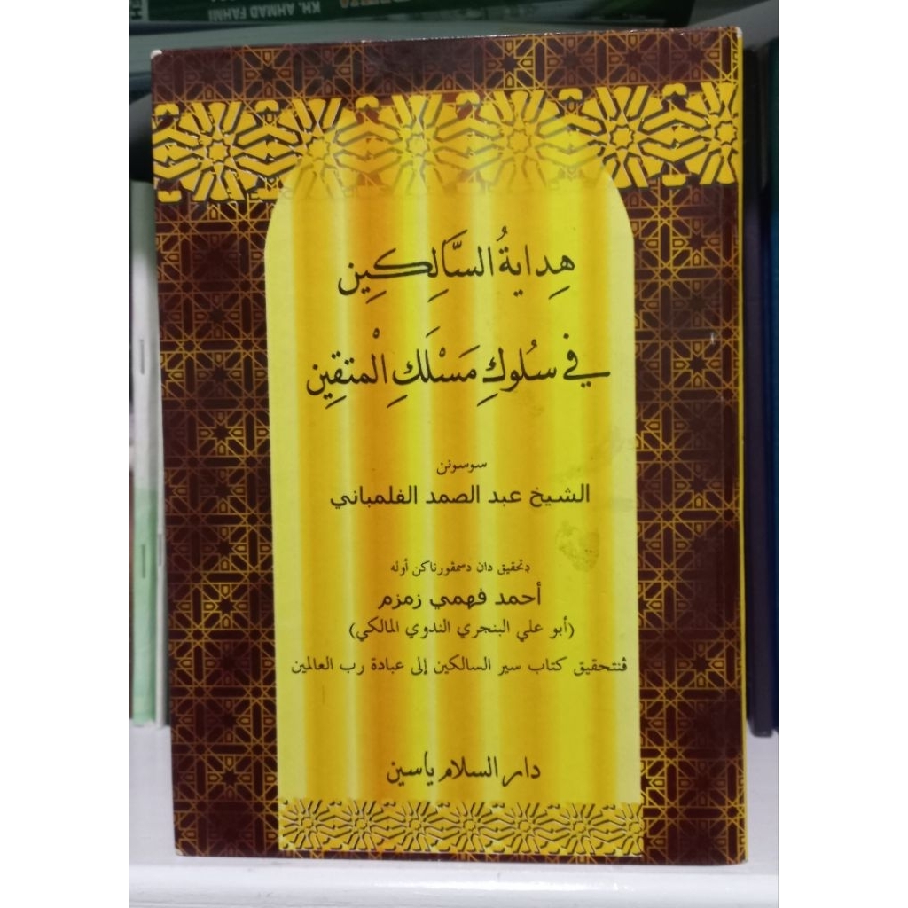 Kitab Hidayatus Salikin