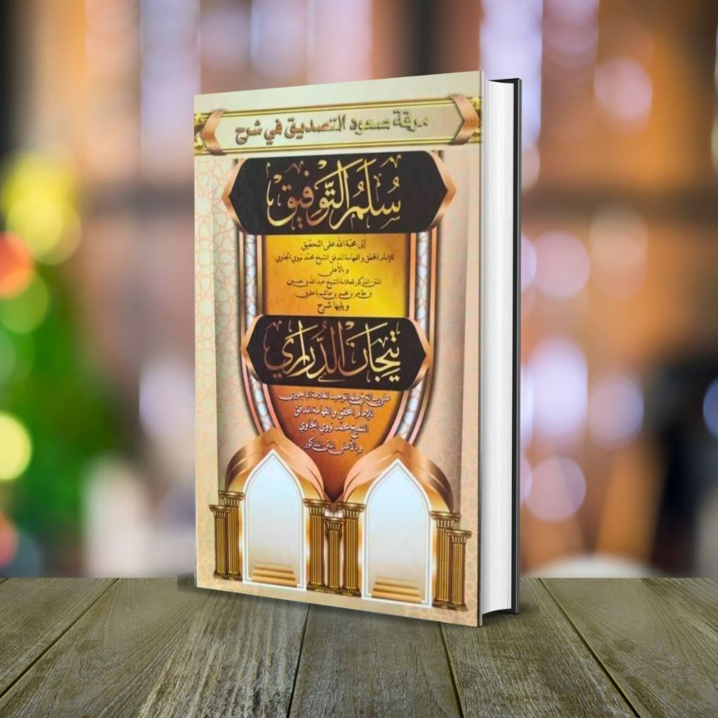 KITAB MIRQOTU SUUD TASDIQ SYARAH SULAM TAUFIQ DAN SYARAH TIJAN DARORI ASSALAM LIRBOYO