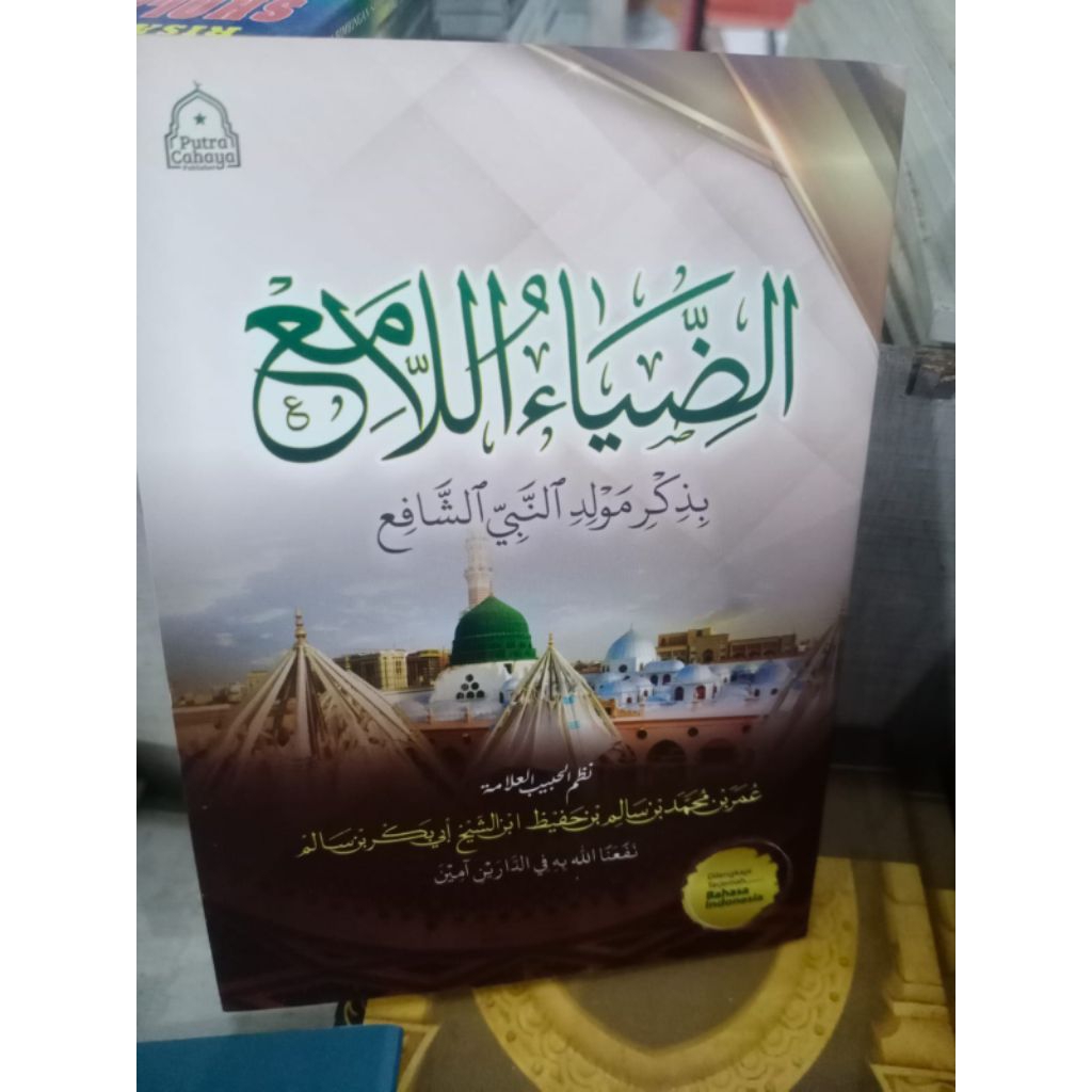 kitab maulid Dhiyaul lami dan terjemah Habib umar bin Hafidz