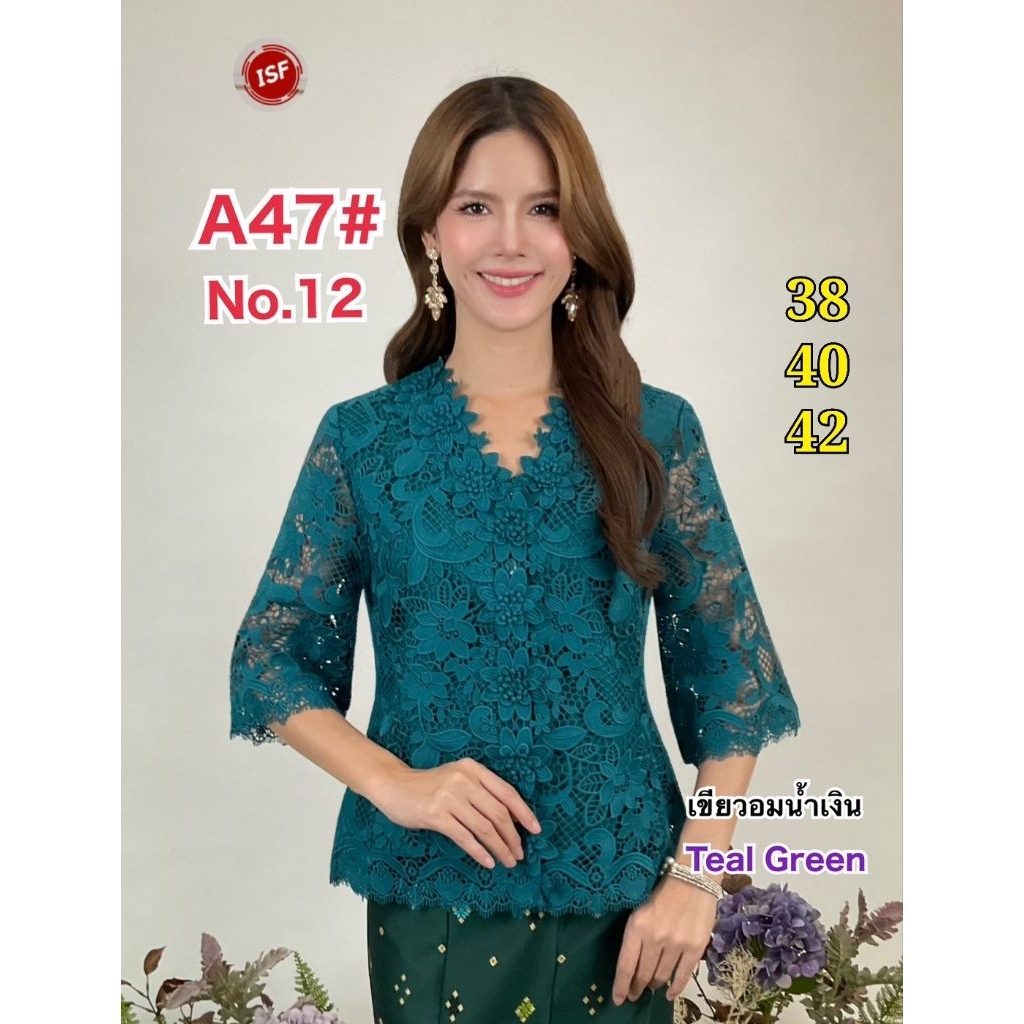 Blouse ML Finale Brokat