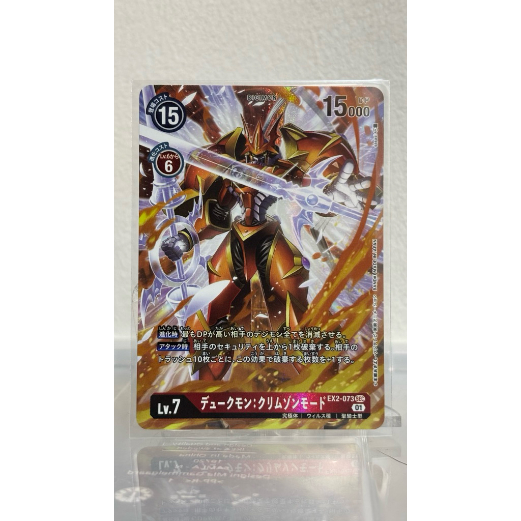 Lelangan kartu digimon 16