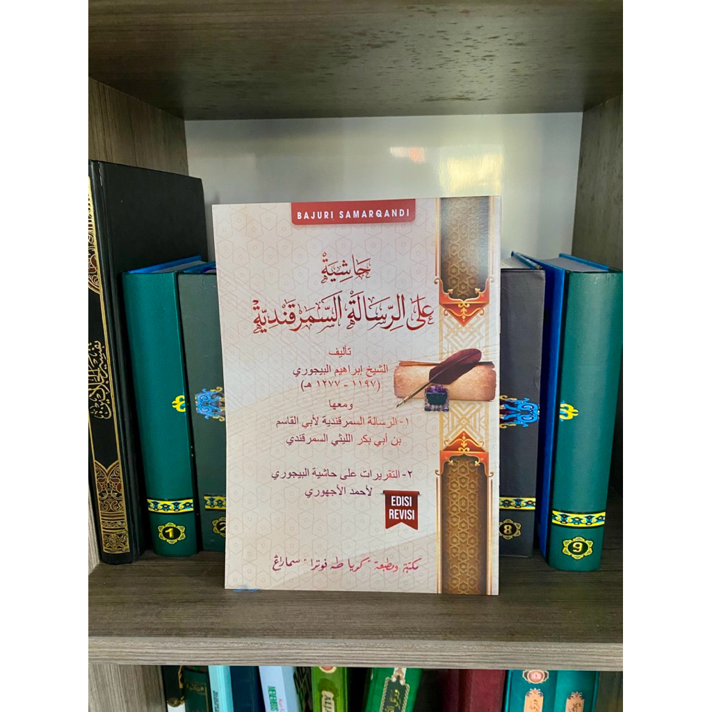 KITAB KUNING SYARAH BAJURI SAMAR QONDI S QONDI EDISI REVISI CETAKAN TOHA PUTRA