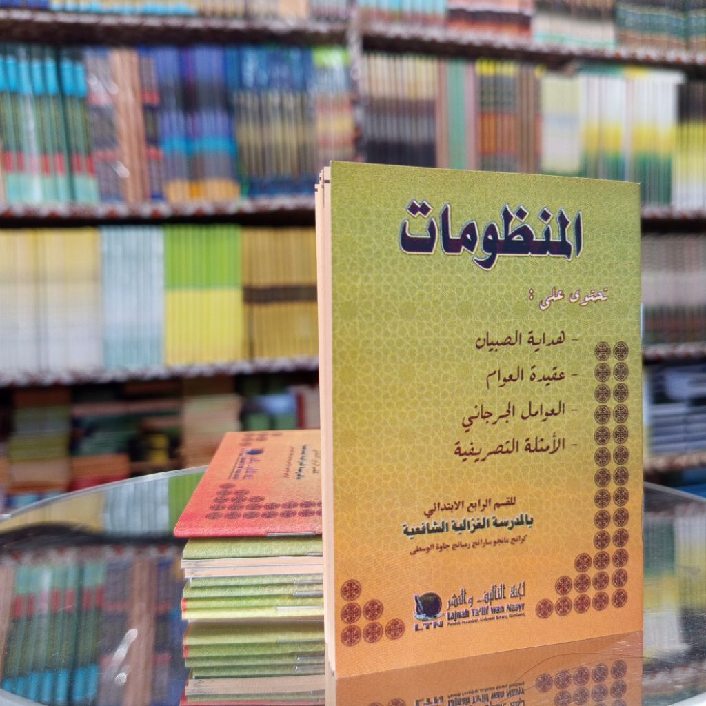 Mandzumat / Nadzom Hidayatus Shibyan - Aqidatul Awam - Awamil - Amsilah - Ukuran SAKU
