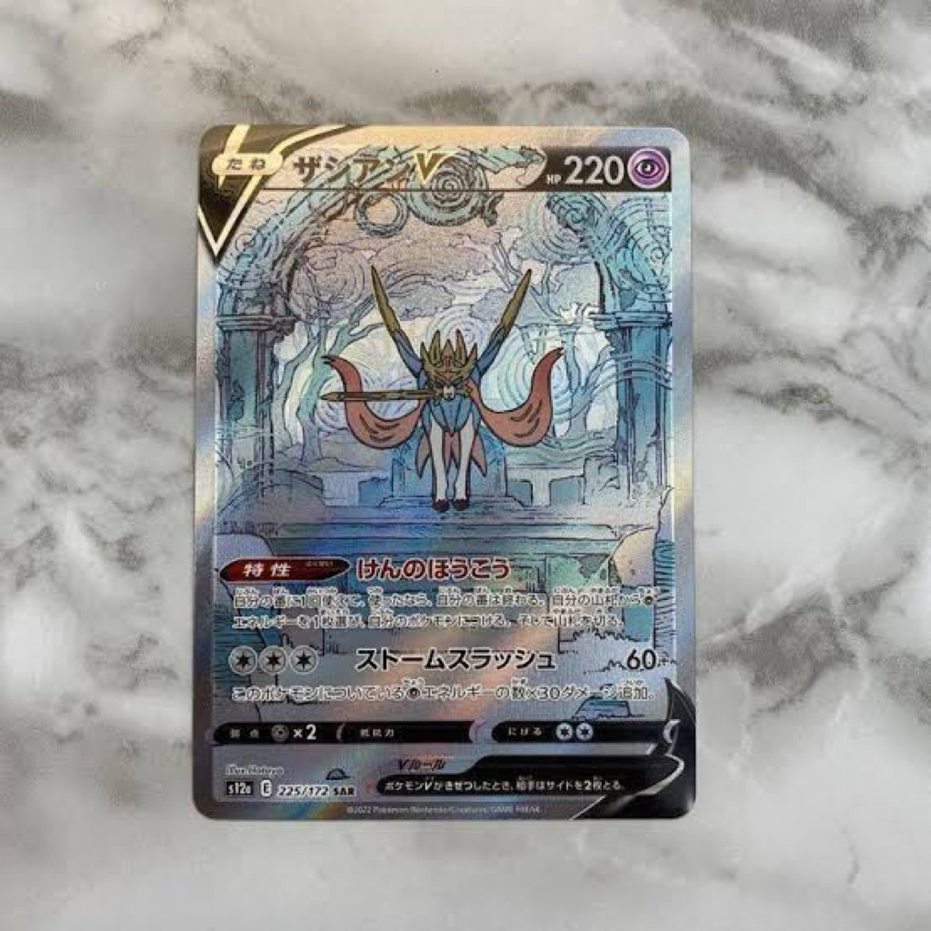 Zacian v 225/172 SAR (s12a) TCG Pokemon Japan Vstar Universe  2022