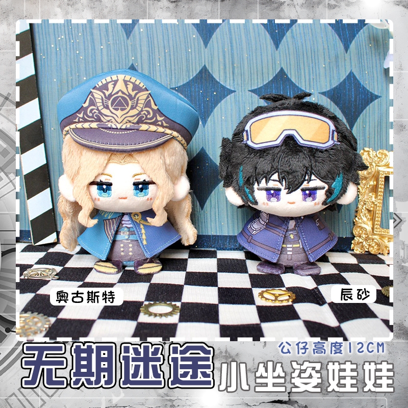 [PRE-ORDER] Dumpling Path To Nowhere - Path to nowhere doll - Cinnabar doll - Augustus Doll