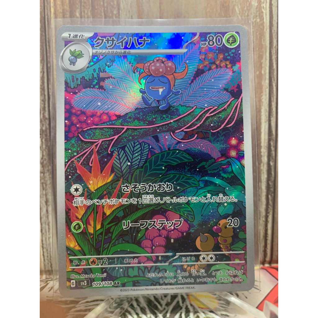 AR Gloom Pokemon Japan