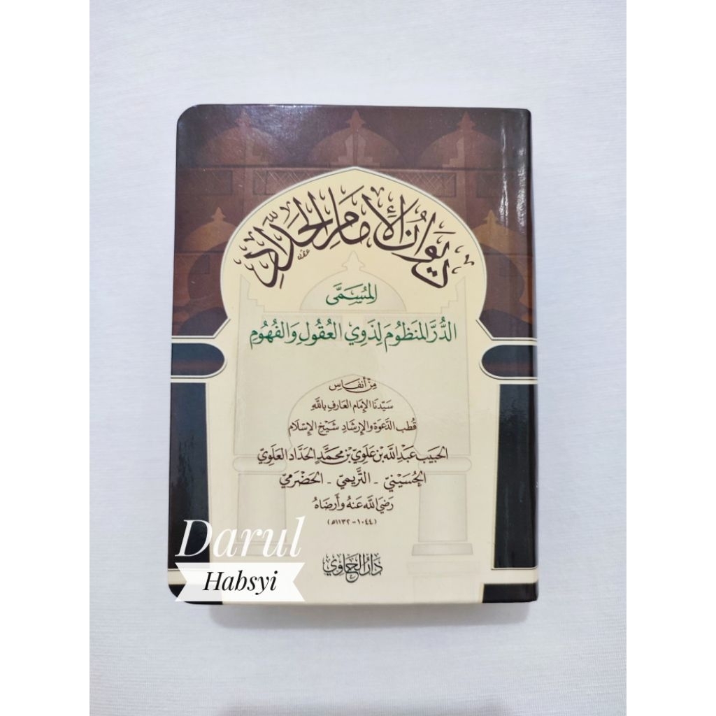 Buku Kitab Diwan Imam Haddad (LUX) Saku - Habib Abdullah Al Haddad - Darul Hawi