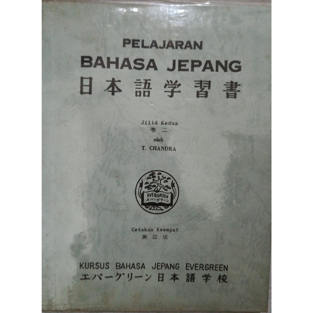 PELAJARAN BAHASA JEPANG JILID 1 dan  2 T.CHANDRA KURSUS BAHASA JEPANG EVERGREEN