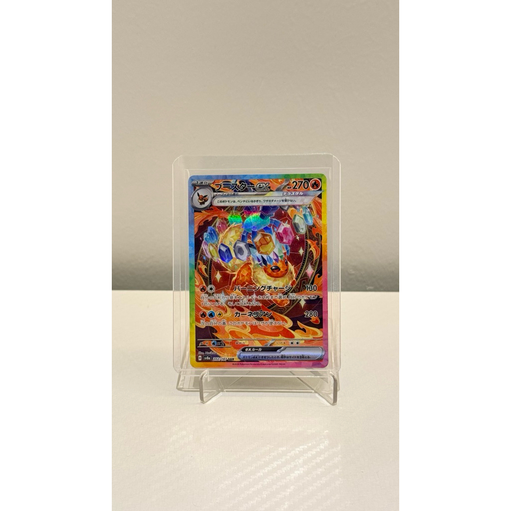 Flareon EX SAR sv8a Terastal Festival Japan ( JP )