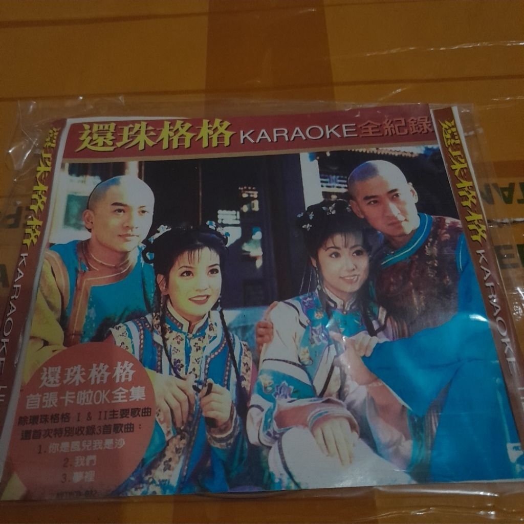 Kaset Karaoke Lagu Putri Huan Cu