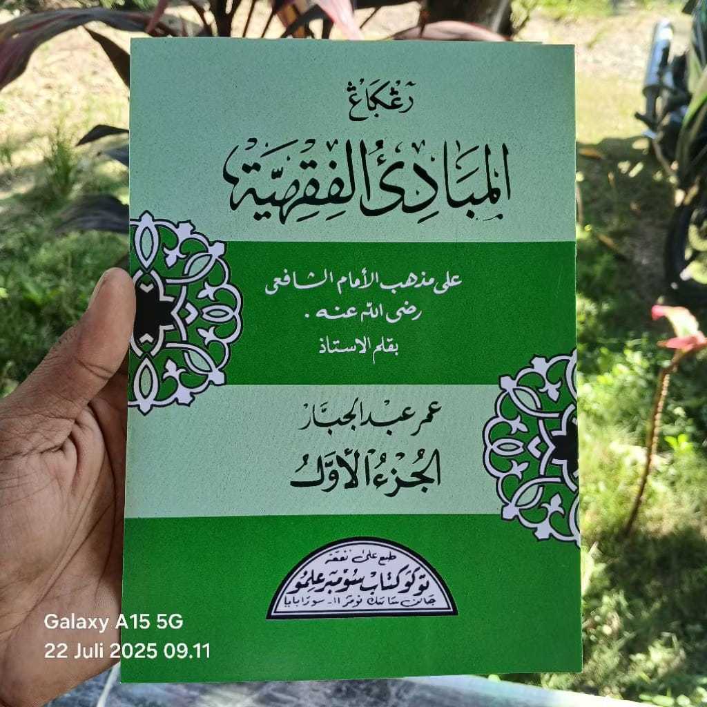 Mabadi Fiqhiyah mabadi fikih mabadi' fiqih Juz 1 kosongan