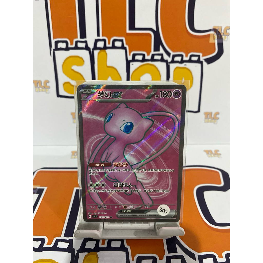 Kartu Pokemon Chinese AR 2