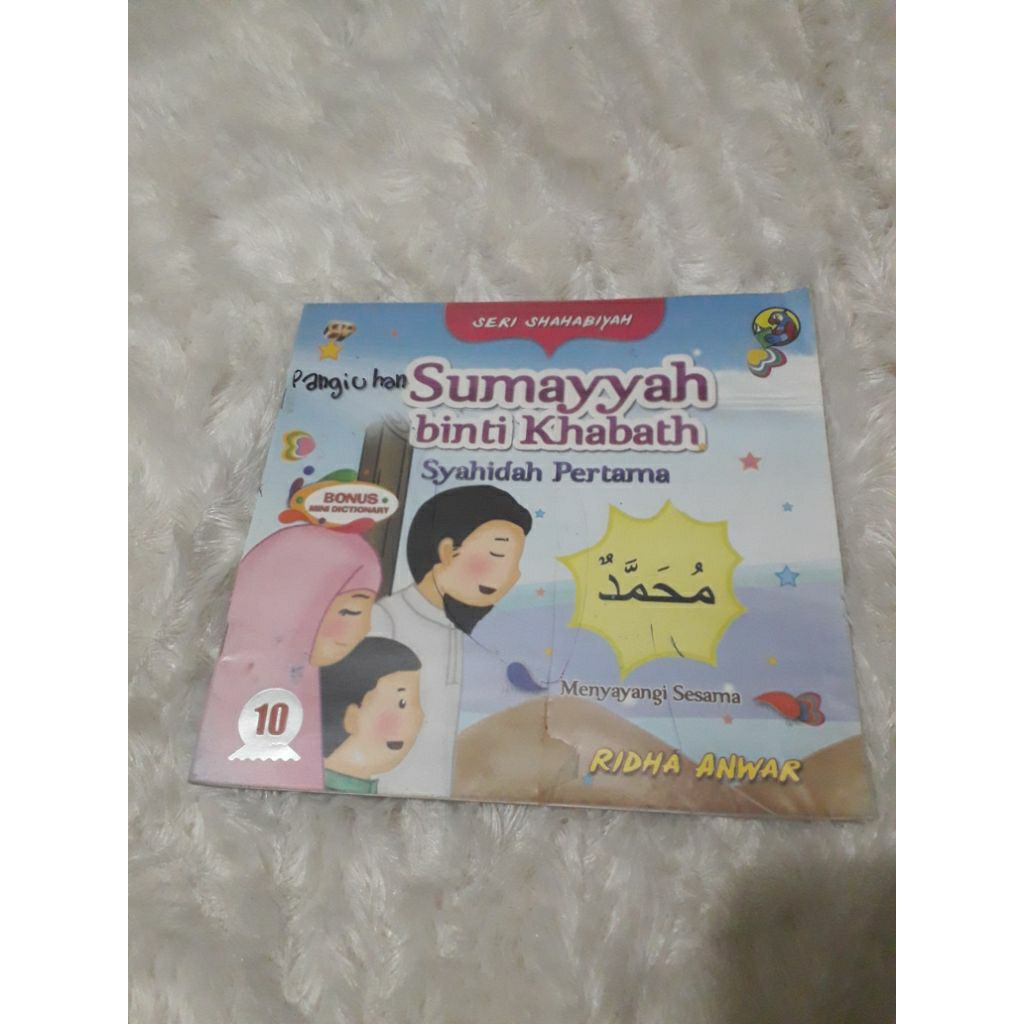 Ummul Mukminin Khadijah binti Khuwalid -- BUKU CERITA ANAK ISLAMI (Nizar Sa'ad Jabal Lc. Mpd & Aiman