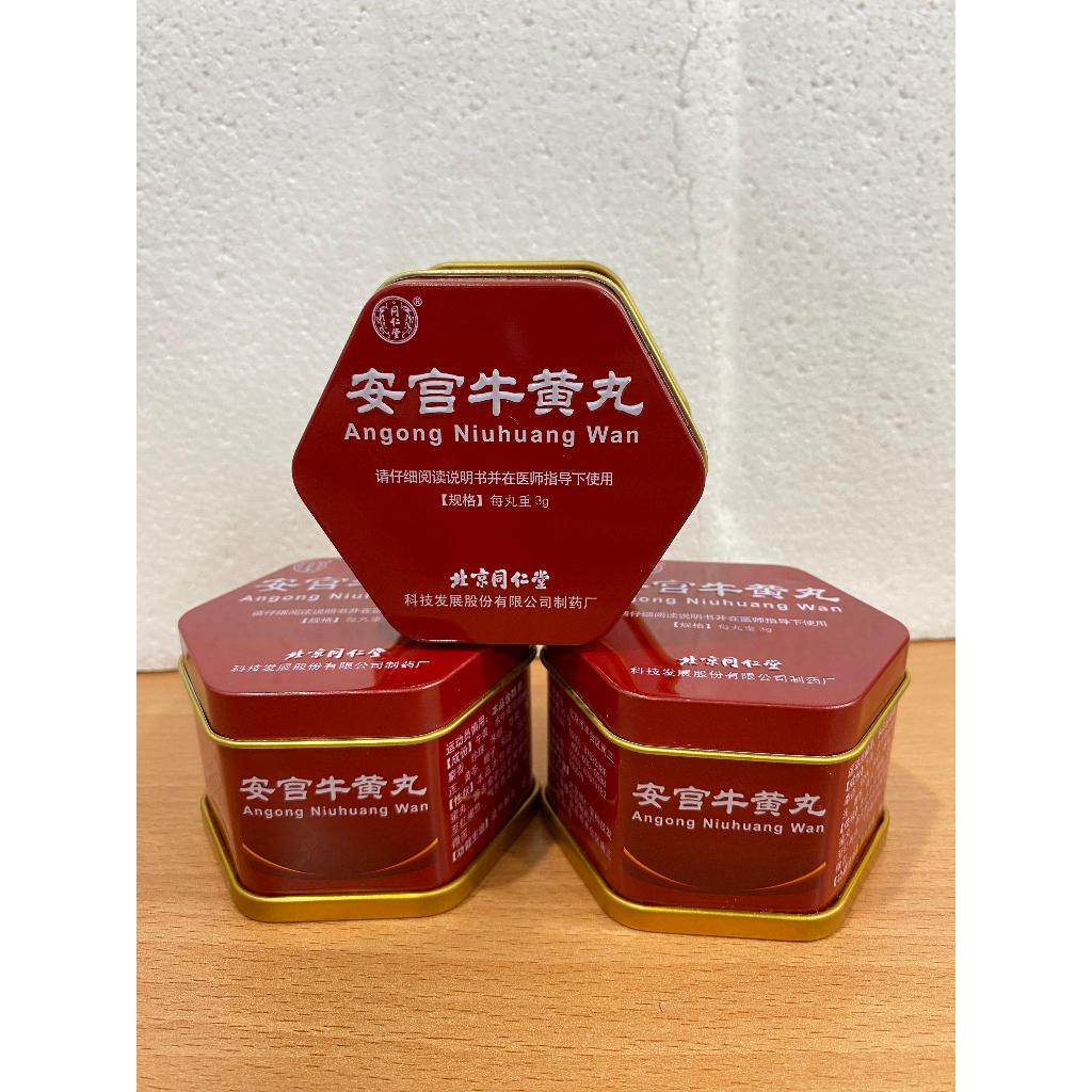 Angong Niuhuang Wan Original Angkung Kaleng Obat Stroke original 100%