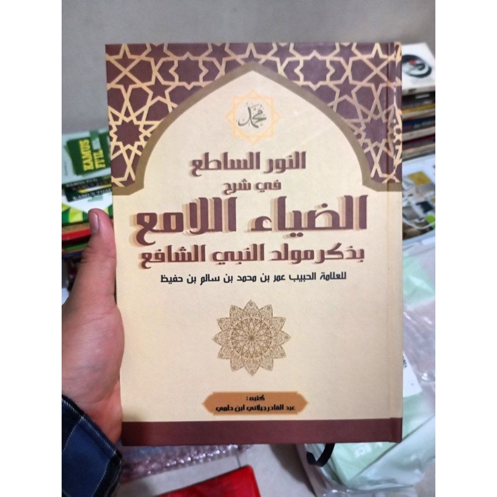 KITAB SYARAH MAULID ADH DHIYAUL LAMI AN NURUS SATHI