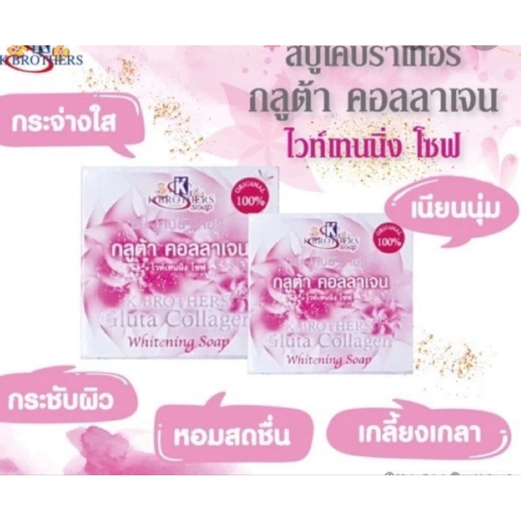 SABUN K.BROTHERS GLUTA COLLAGEN THAILAND