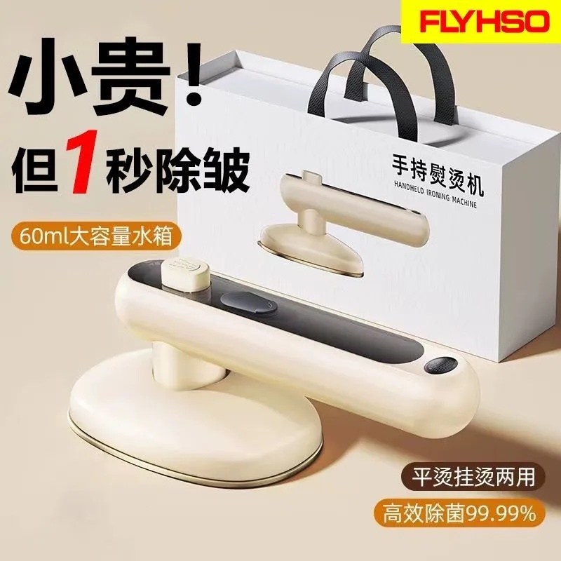 Xiaomi Youpin menjual FLYHSO mesin setrika pakaian genggam setrika uap artefak setrika asrama kecil 