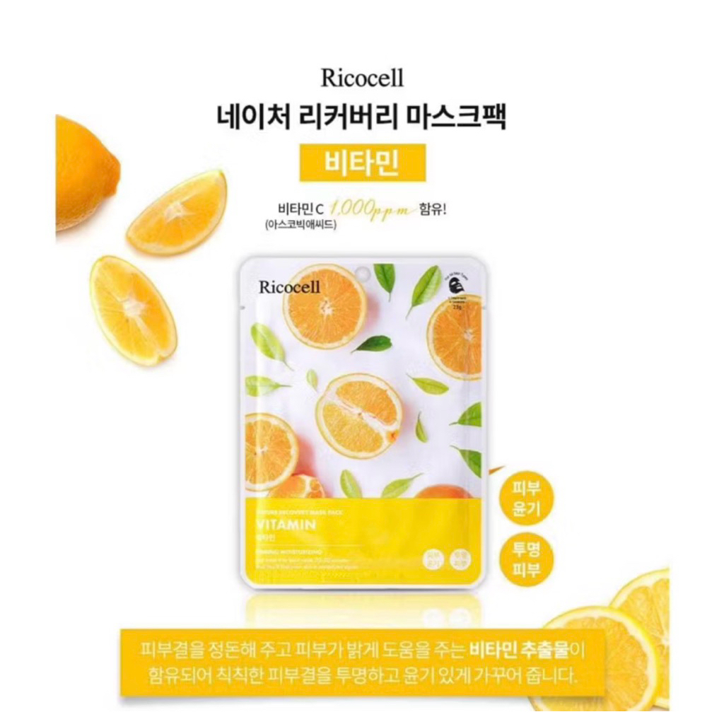 Ricocell Mask Lemon