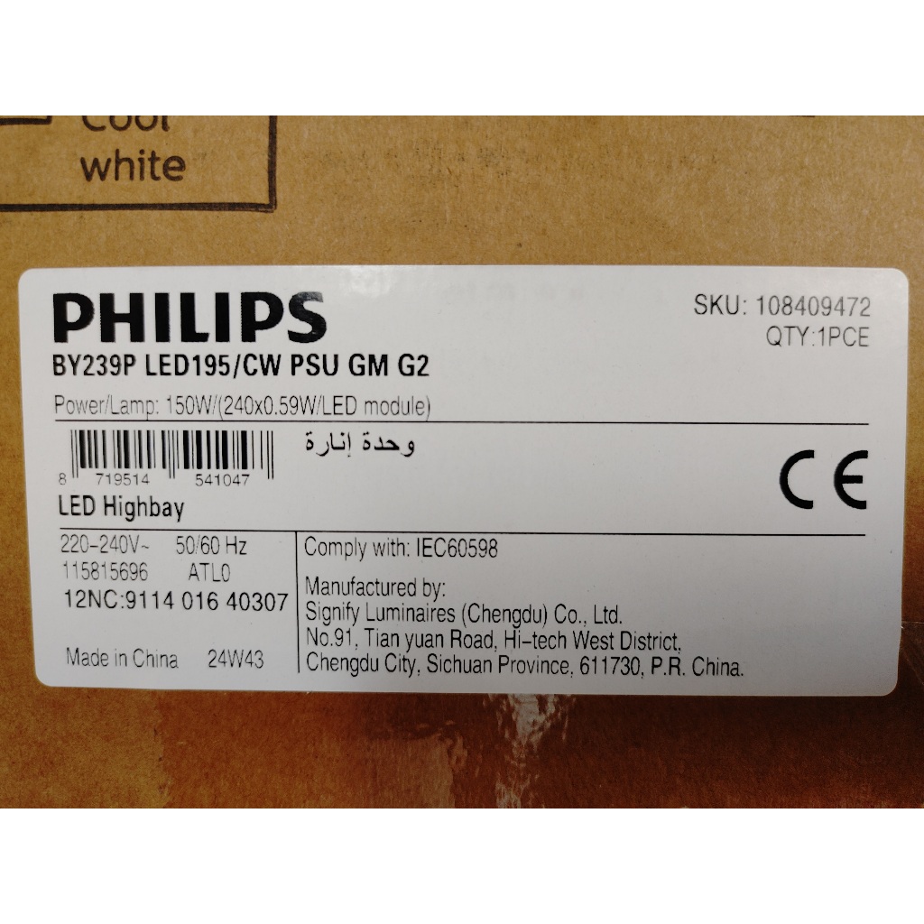 HIGHBAY LIGHTING BY239P LED195/CW