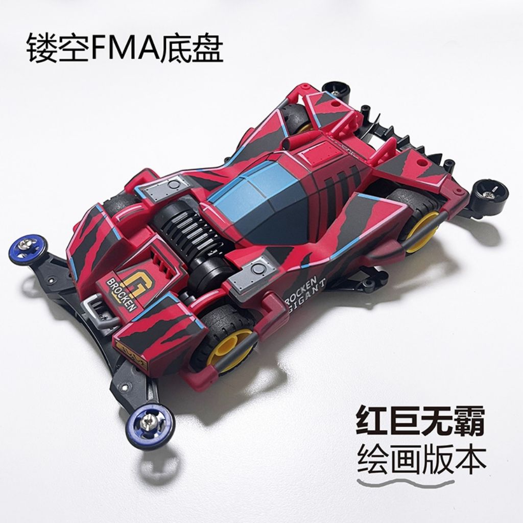 Tamiya Replika Mini 4wd Merk Jiepin Brockent Gigant Painting Anime Chasis FMA