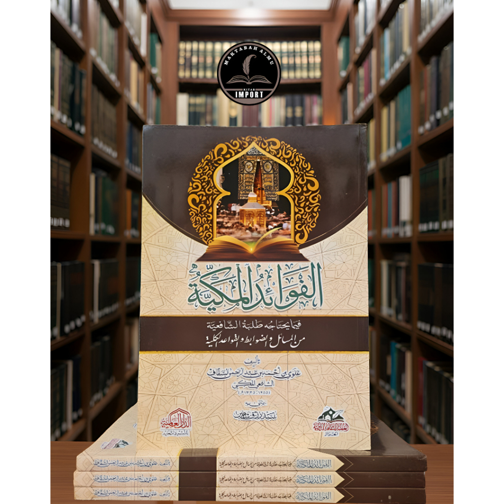 Al Fawaid Al Makkiyah