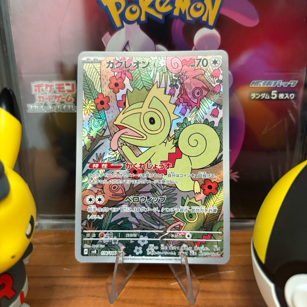 Kecleon 118/106 JP - AR - Super Electric Breaker - Pokemon TCG