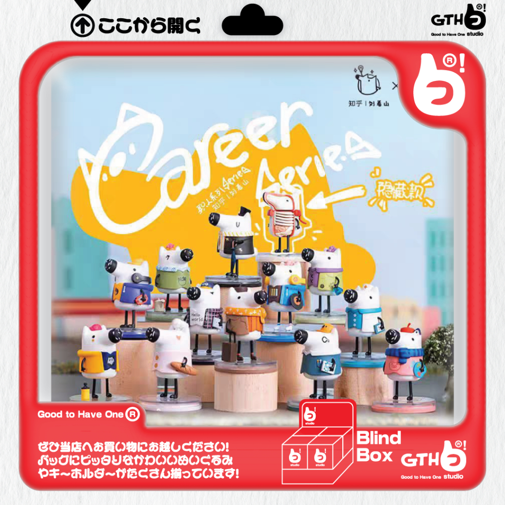 Blind Box JOYBRAIN Liukanshan Career Series Ori