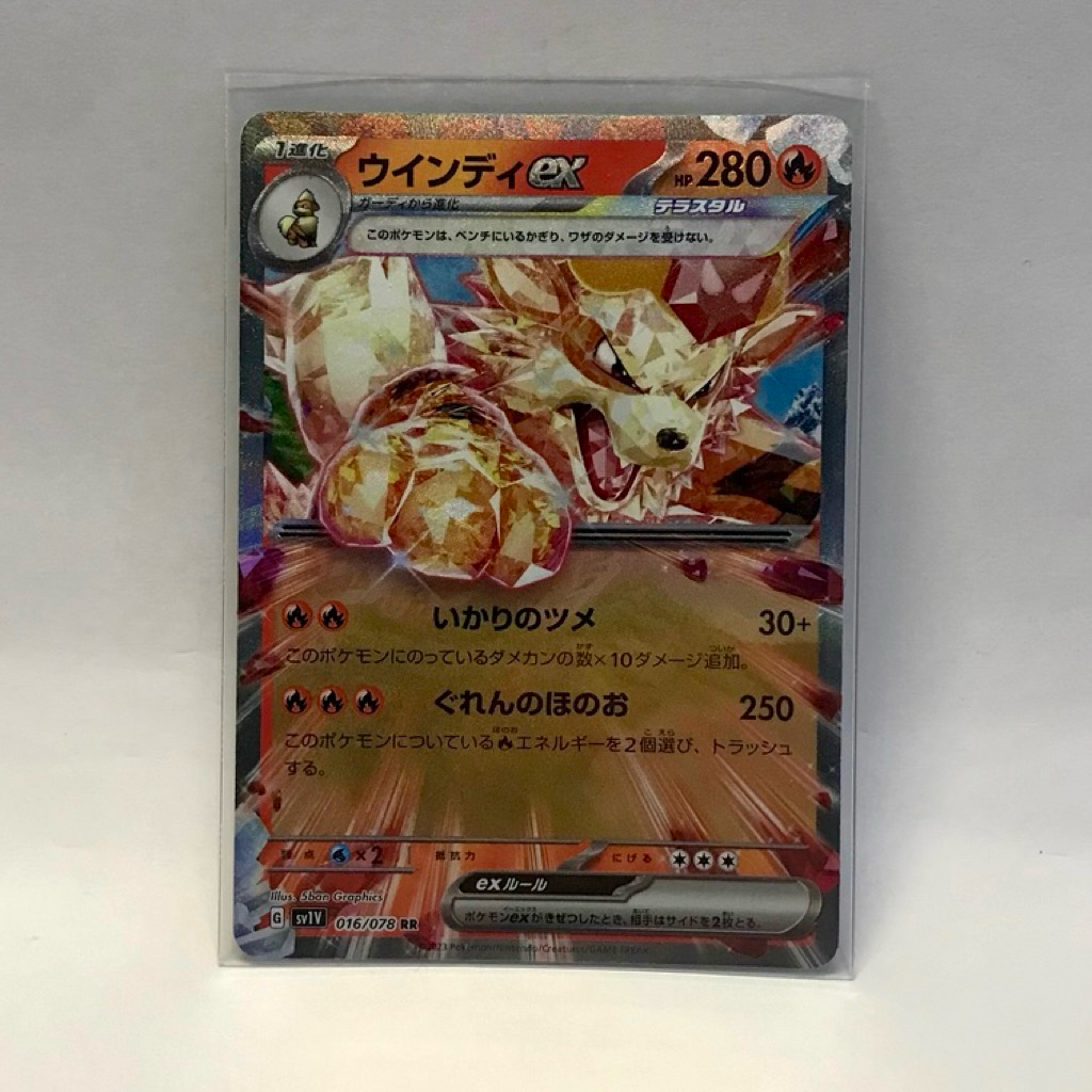 Arcanine ex RR Jepang/Japan ver 016/078 Pokemon TCG