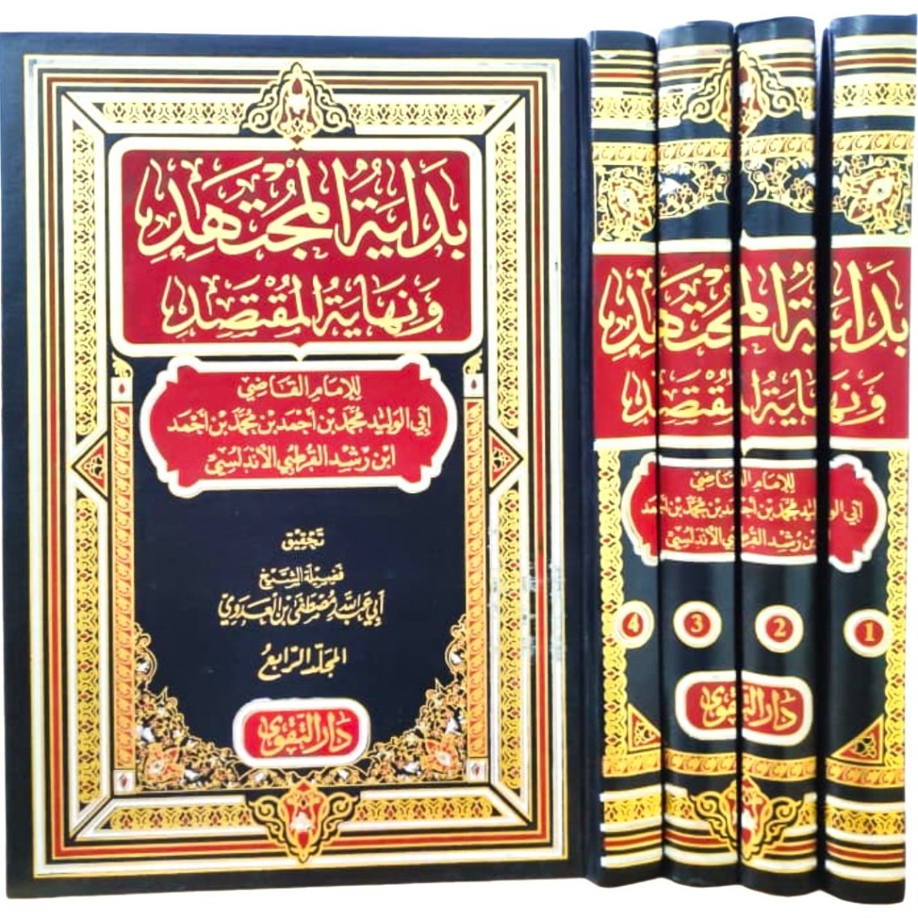 Bidayatul Mujtahid Tahqiq Syekh Mustofa Adawi - Dar Taqwa