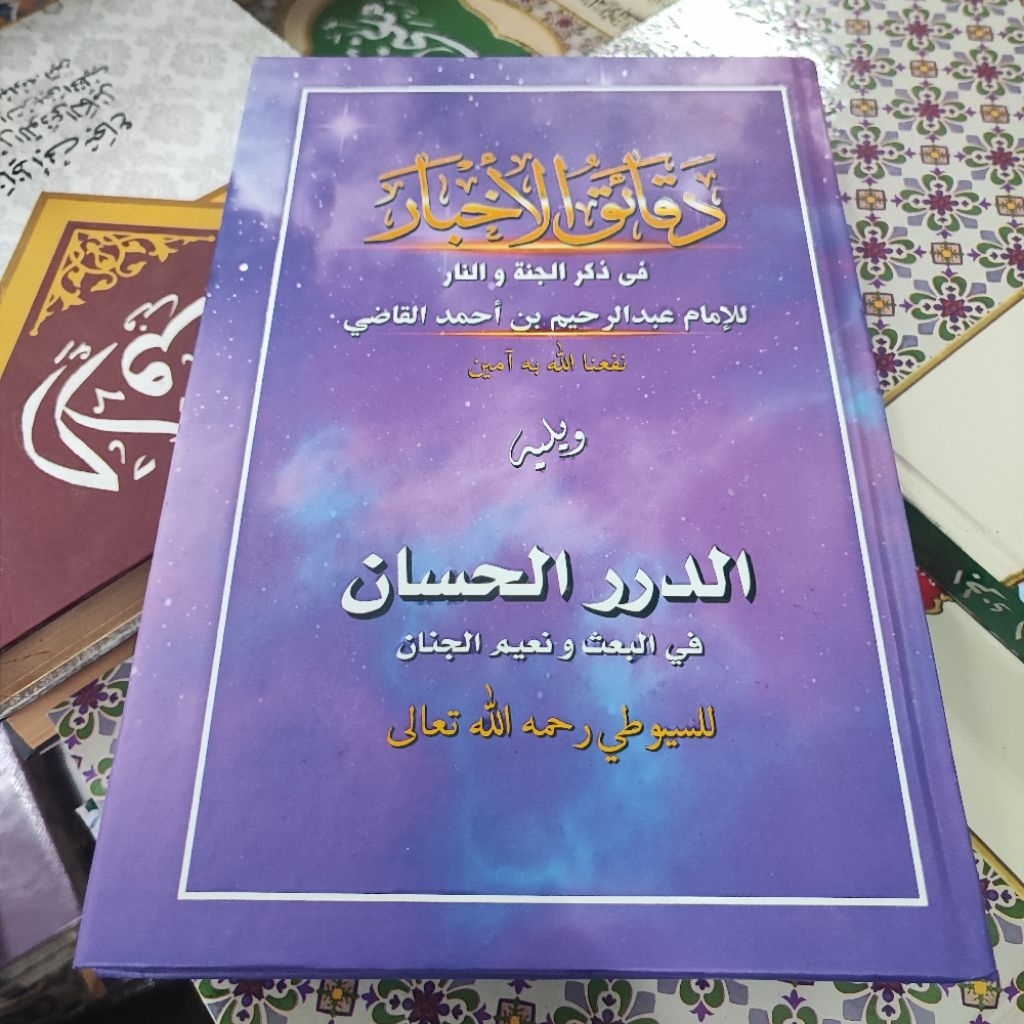 kitab daqoiqul akbar