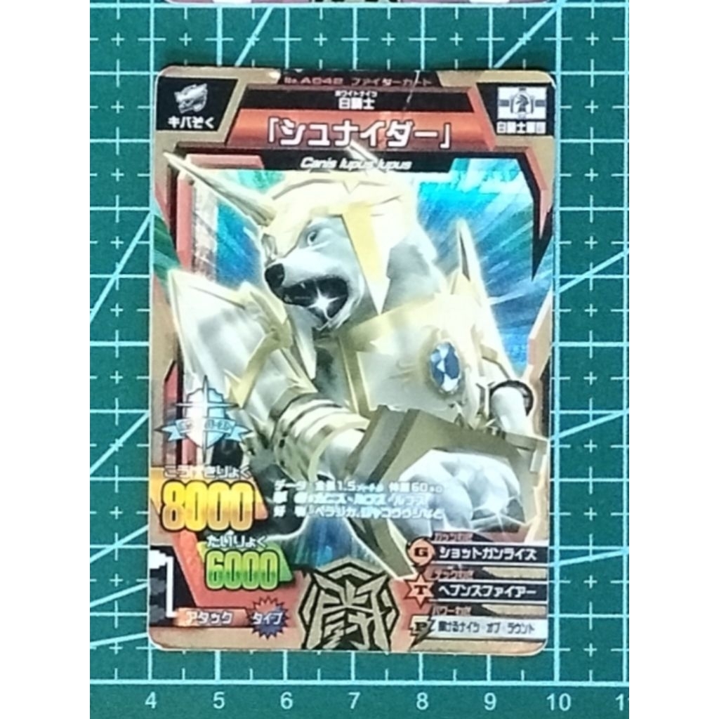 Animal Kaiser Jepang - Schneider