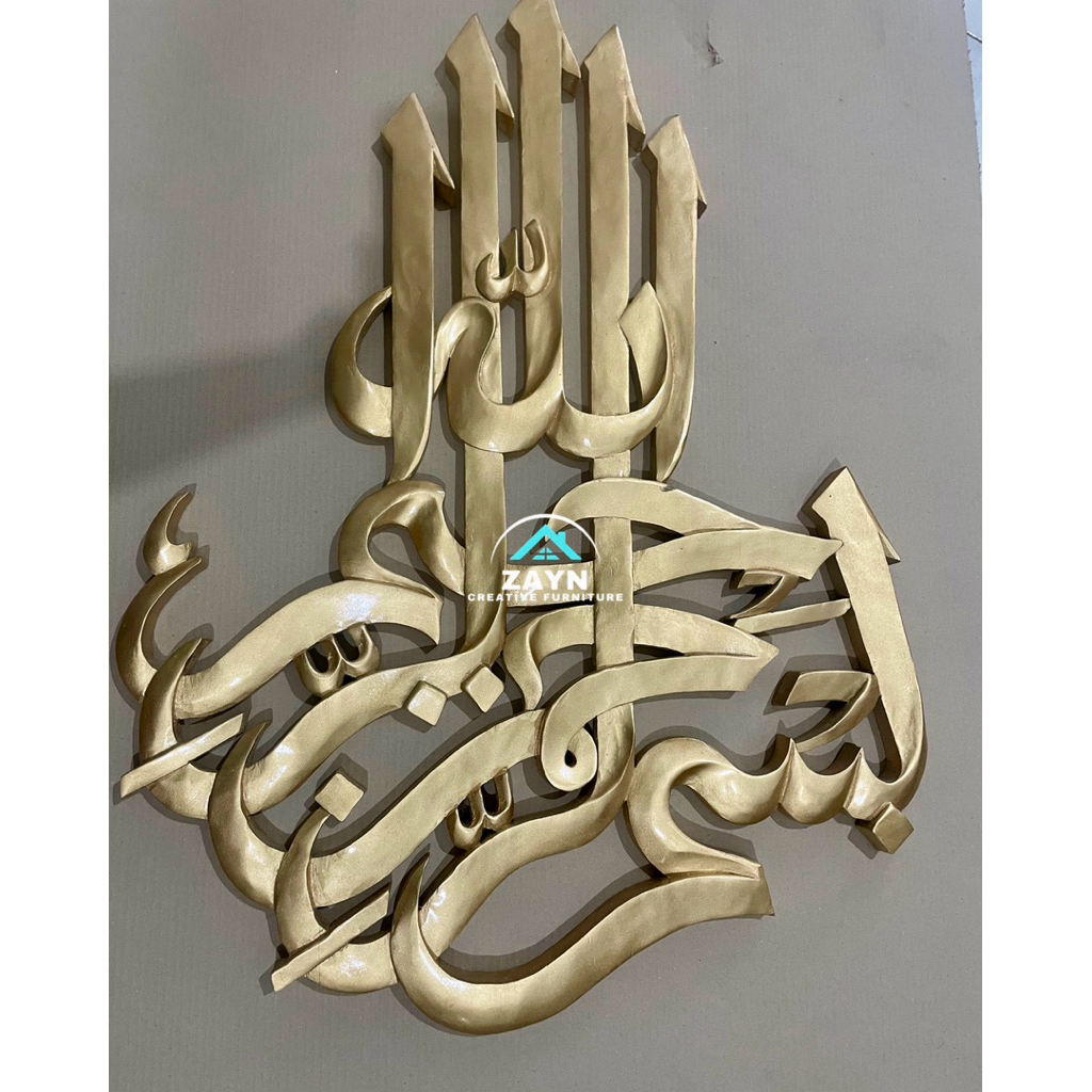 Kaligrafi Bismillah Duco Gold Kayu Jati Ukir Dekorasi Hiasan Dinding