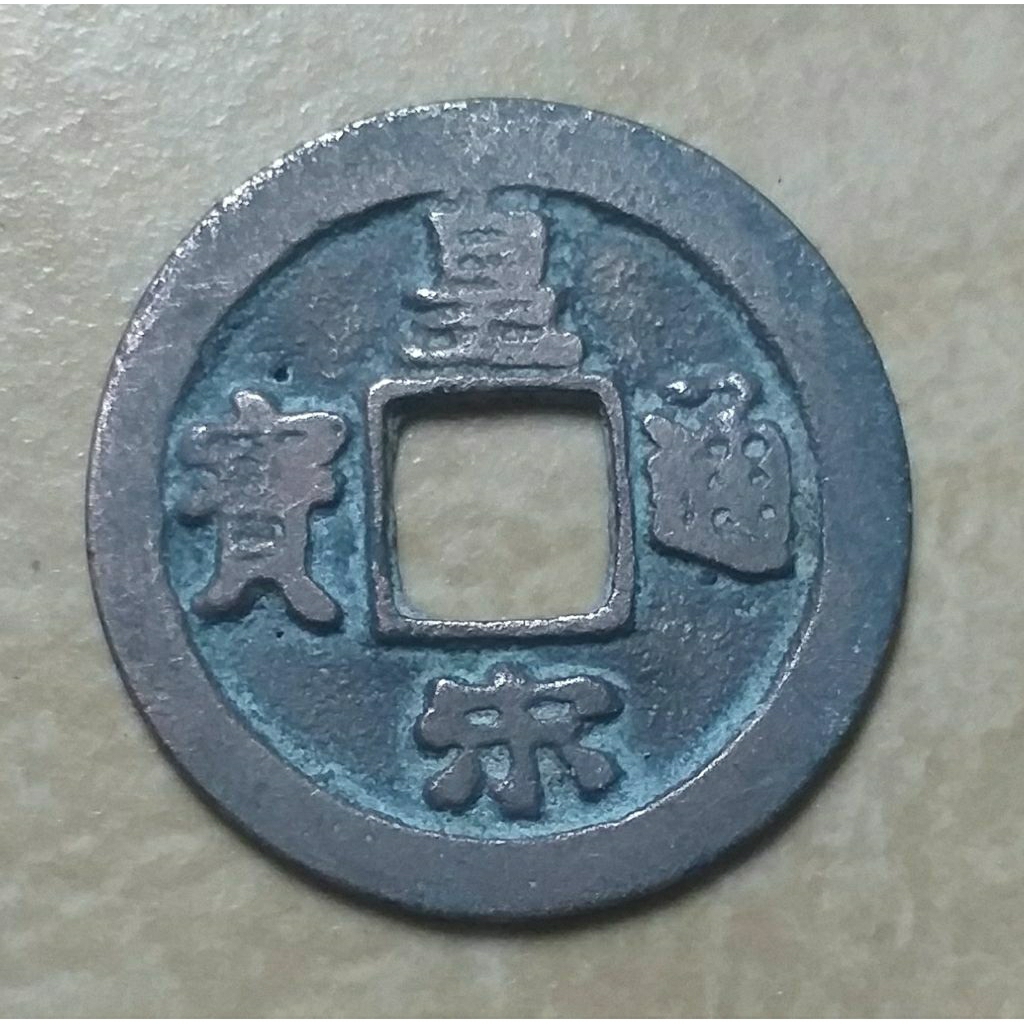 koin gobok china kuno