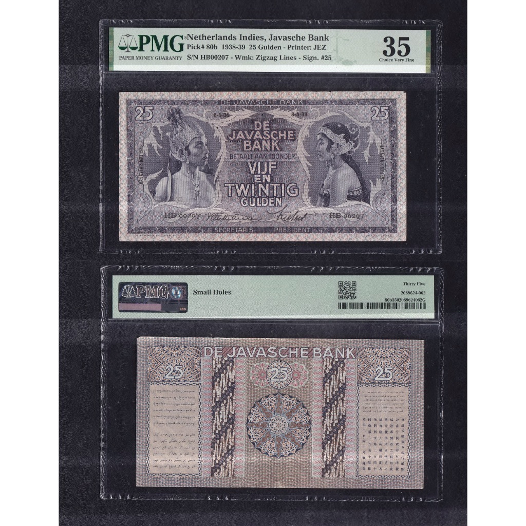 Uang kuno PMG 35 - 25 Gulden tahun 1939 Emisi penari Jawa (wayang) S/N HB 00207