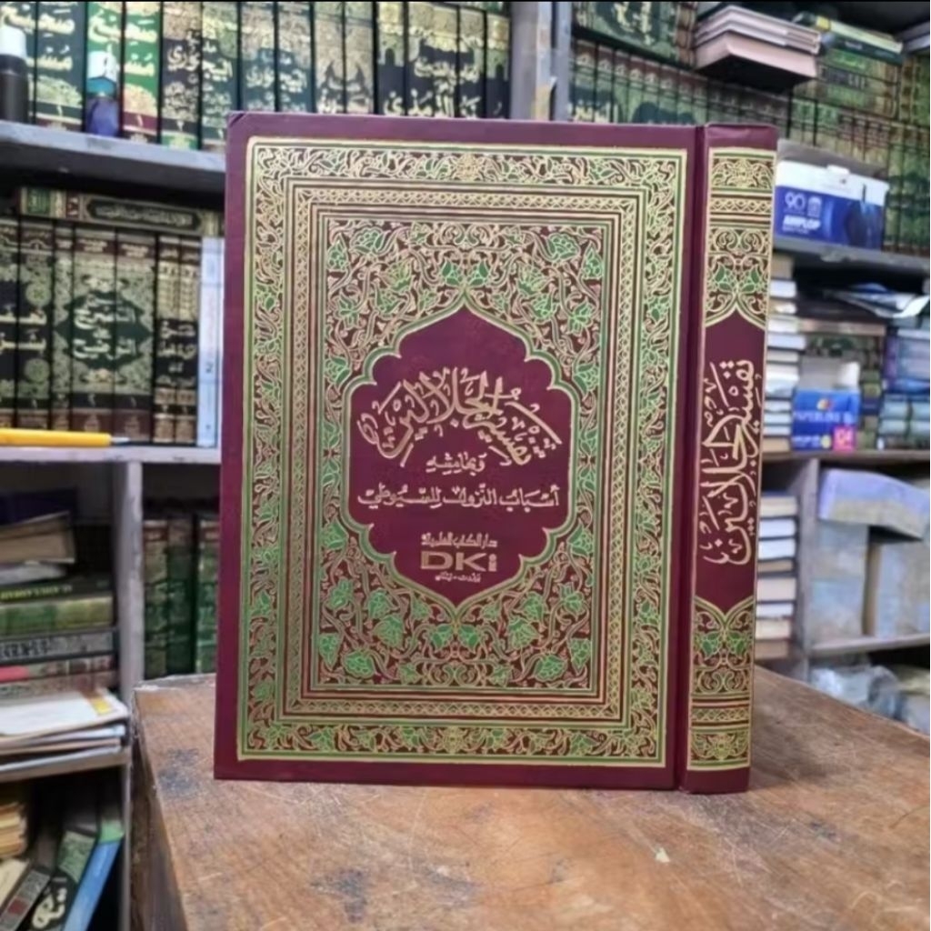 tafsir jalalain/tafsir dki