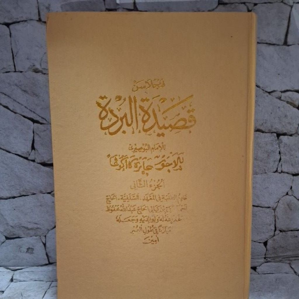 Penjelasan Qashidah Burdah Juz -2 (Sunda) Assalafiyah Sukabumi