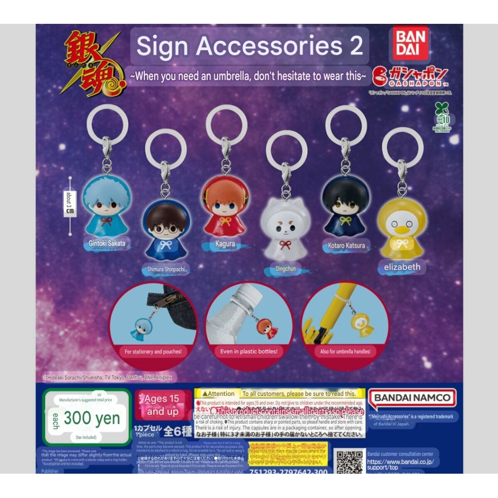 Gintama mejirushi gashapon vol2 mini keychain charm gintama capsule toys official