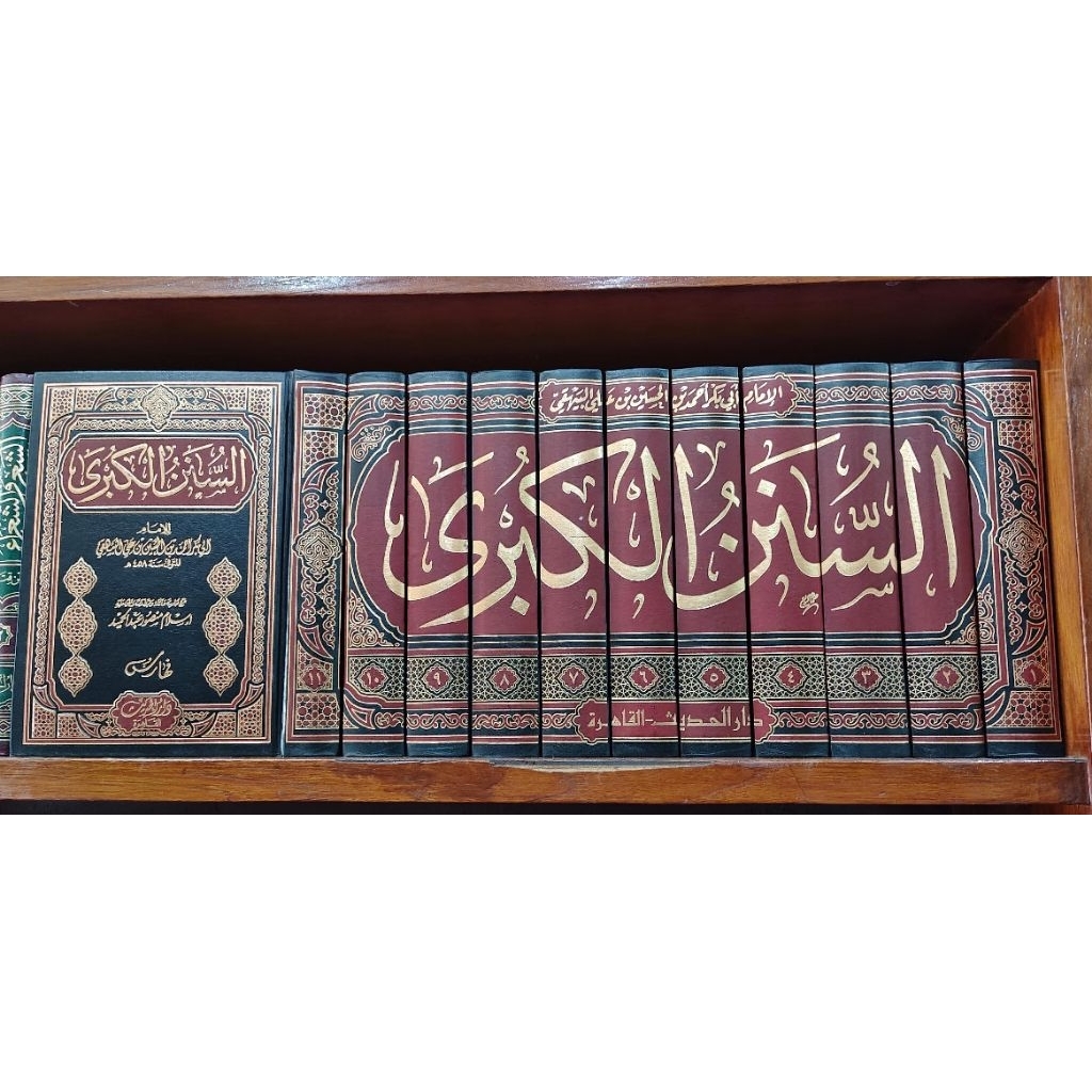 Sunanul Kubro - Al Sunan Al Kubra 11 Jilid DH
