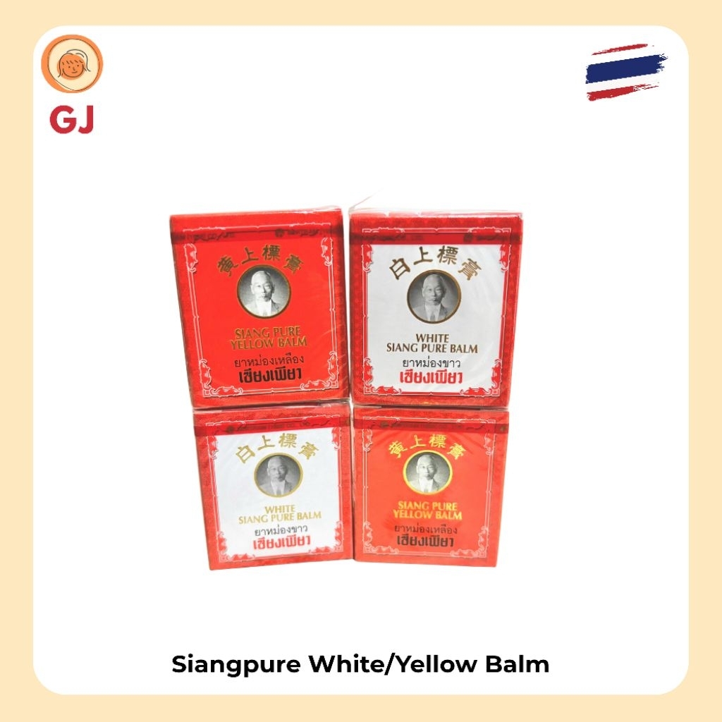 SiangPure White Yellow Balm Balsem Thailand