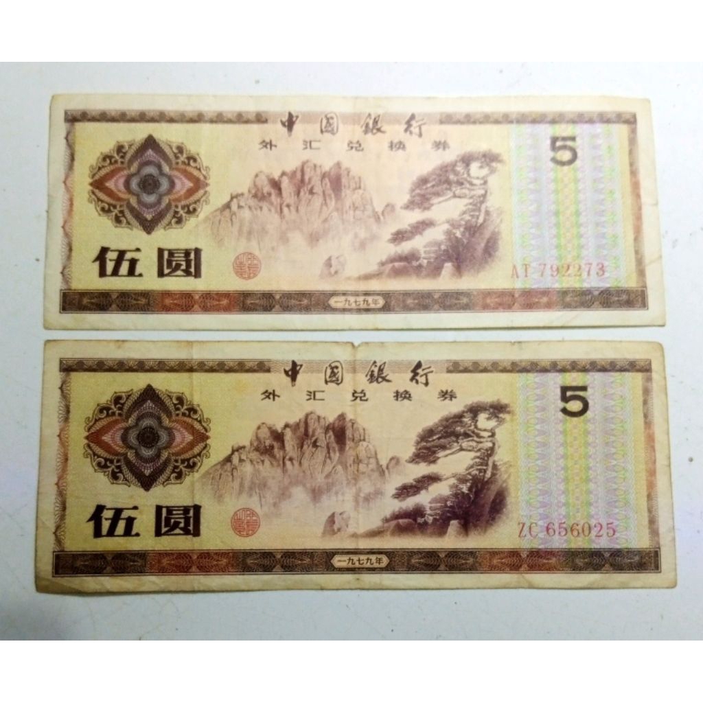 Kertas Uang China 5 Yuan Foreign Exchange Certificate 1979 2 Lembar