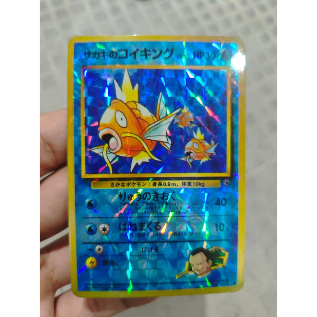 1996 Pokemon Holo Ice Prism Japanese Vending Sticker Gym Giovanni's Magikarp 129