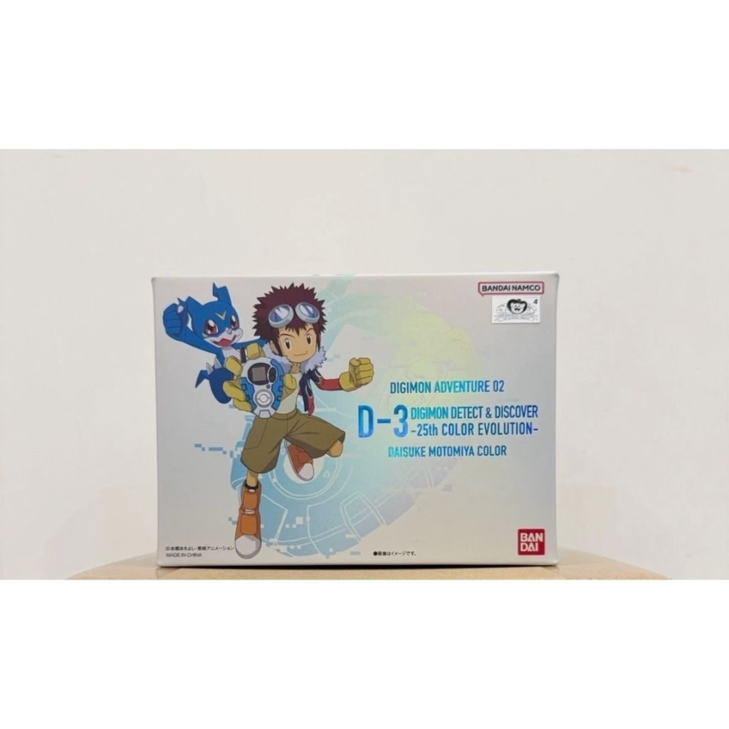 Dx Premium Bandai Digimon Adventure Digivice V Mon Blue 25th Color Edition