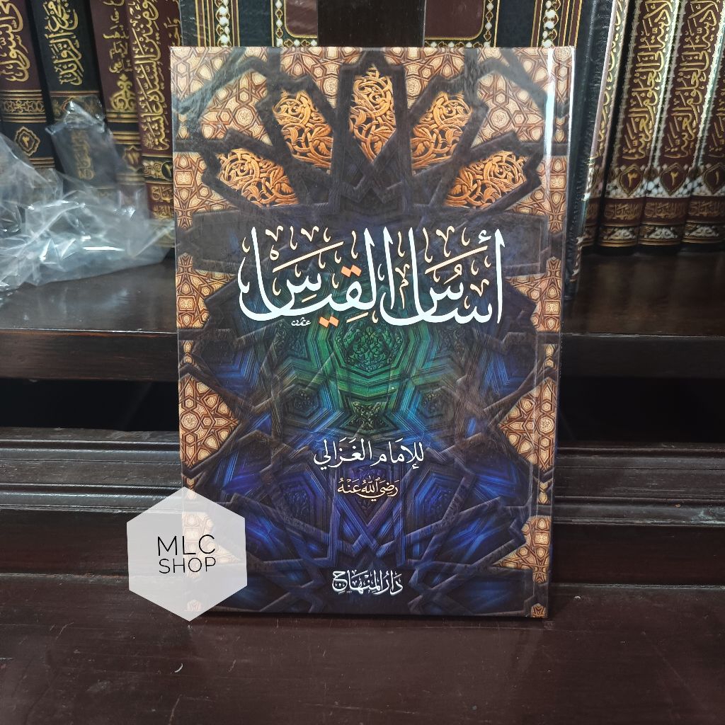Kitab Asasul Qiyas- Imam Ghozali- Darul Minhaj