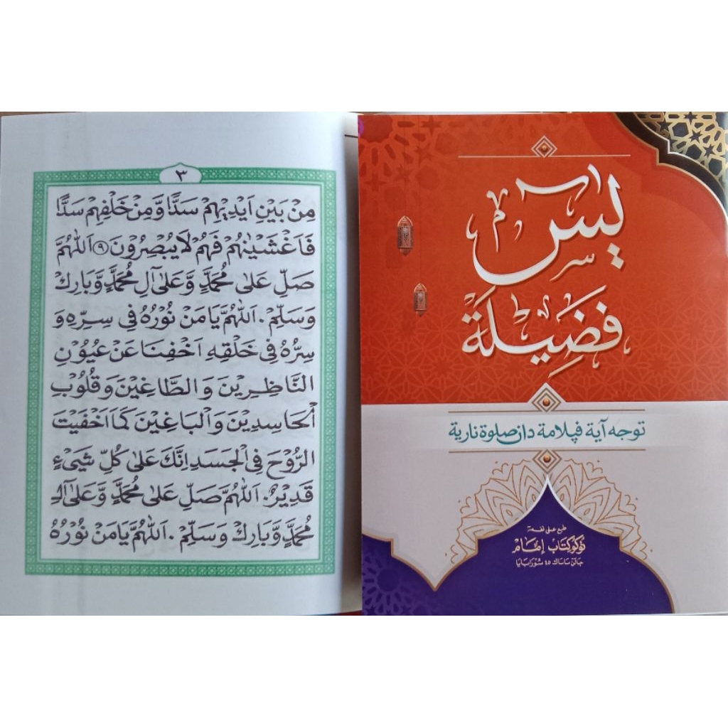 buku yasin fadilah saku