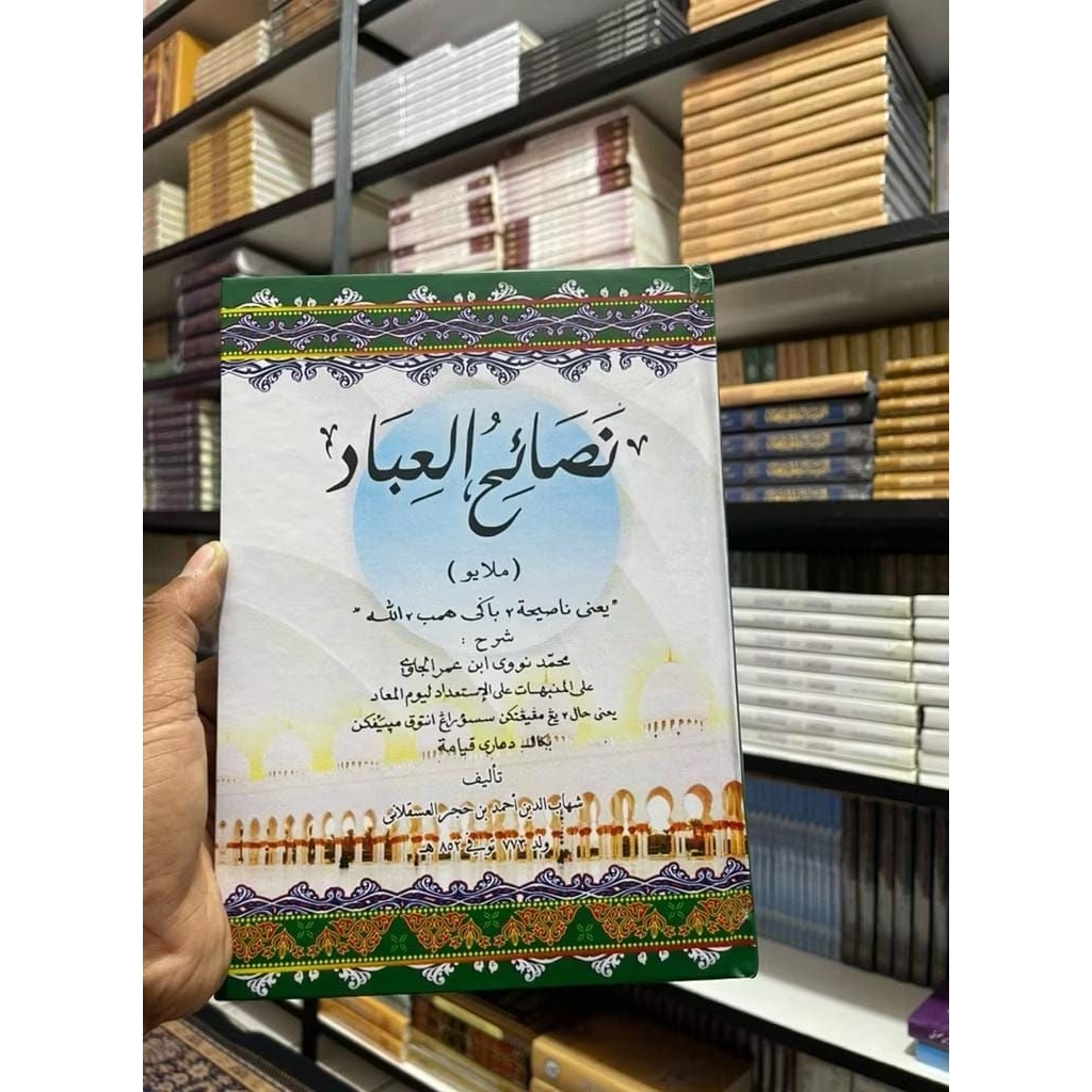Terjemah Bahasa Melayu / Nashoihul Ibad Imam Nawawi