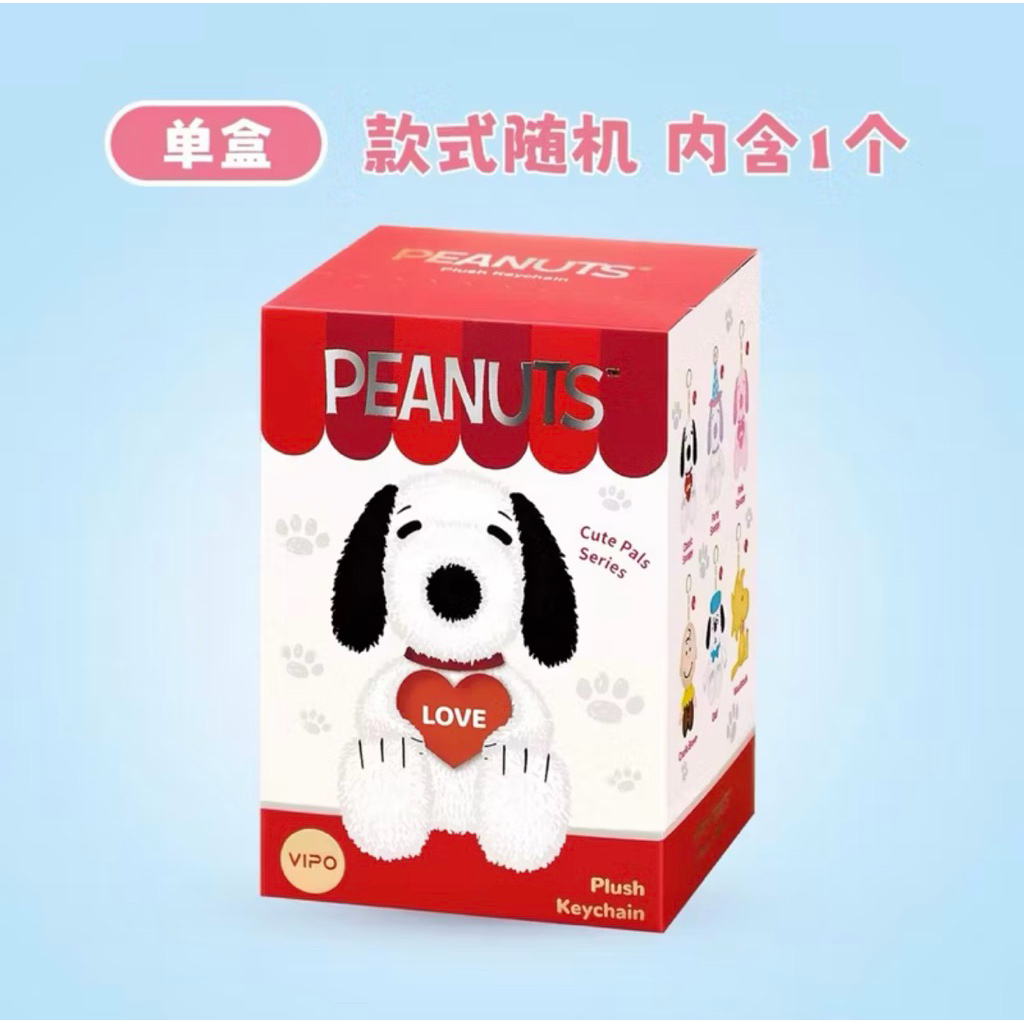 SNOOPY X VIPO blind box plush keychain PO