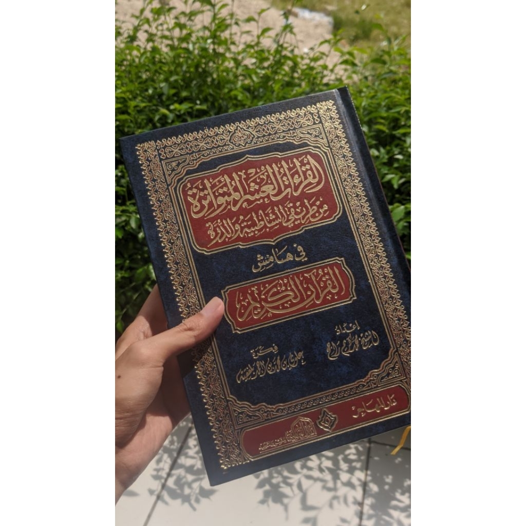 Mushaf Qiro'at 'Asyr - AlQiroatul asyroh - Mushaf Asyaroh Dar alamiyah Thoriq Syatibiyyah