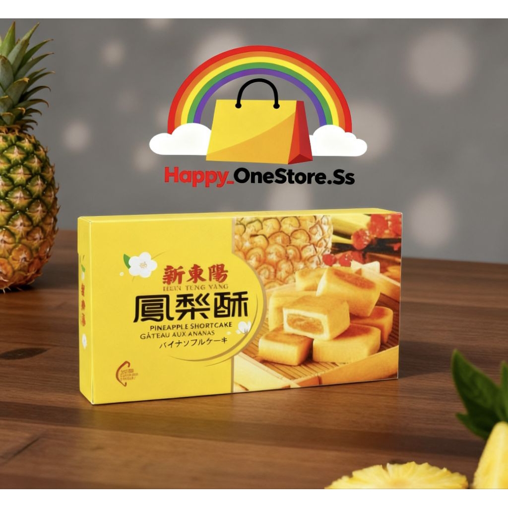 Nastar Taiwan Chiate Pineapple/Chiate Onion Nougat Crackers/HsinTungYang Pineapple  @perbox isinya 8
