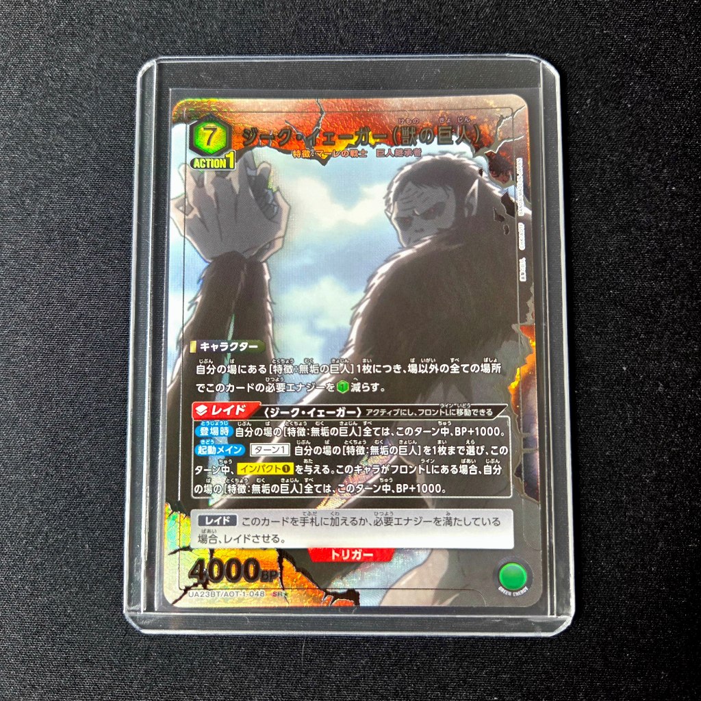 Zeke Yeager SR Parallel 1 (JP) - Attack on Titan - Union Arena Trading Card