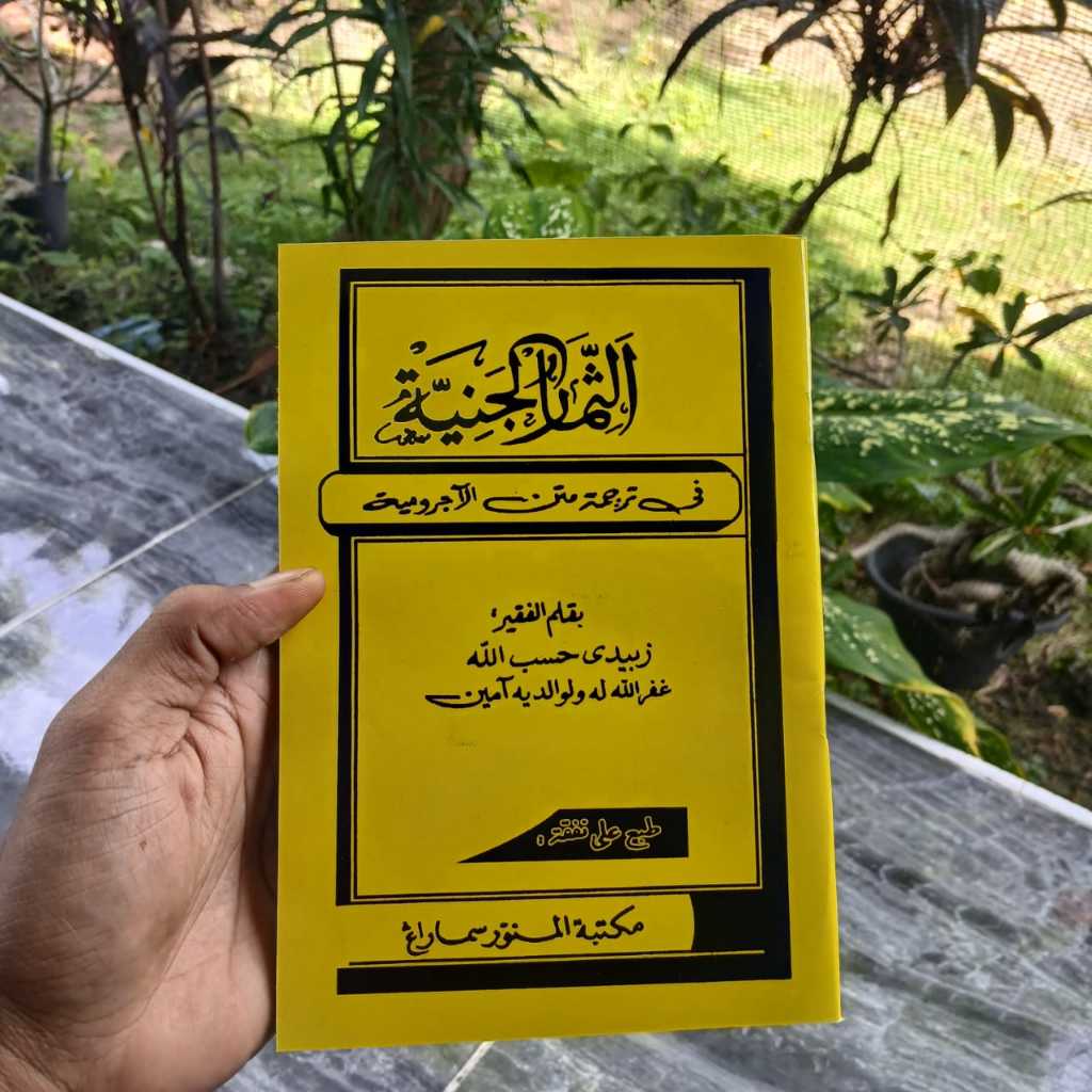 Tsimarul Janiyah Terjemah Matan Jurumiyah